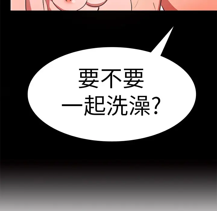 漫画《品尝欧爸》第14话第54张图