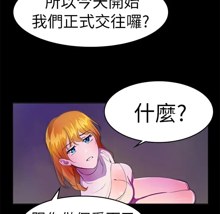 漫画《品尝欧爸》第14话第7张图