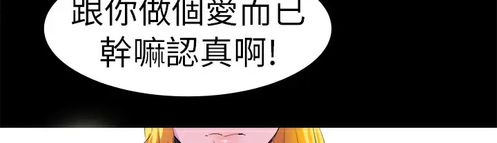 漫画《品尝欧爸》第14话第8张图