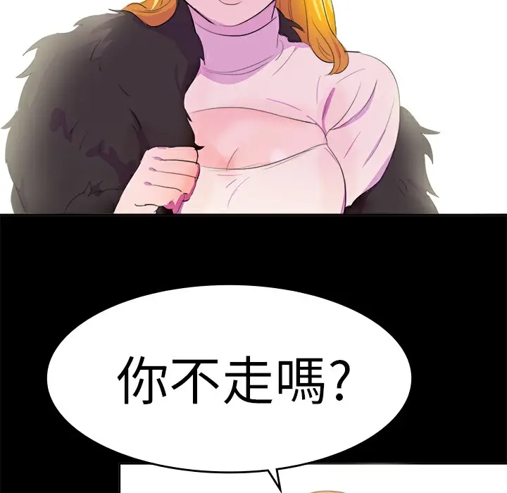 漫画《品尝欧爸》第14话第9张图