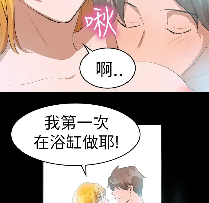 漫画《品尝欧爸》第15话第10张图