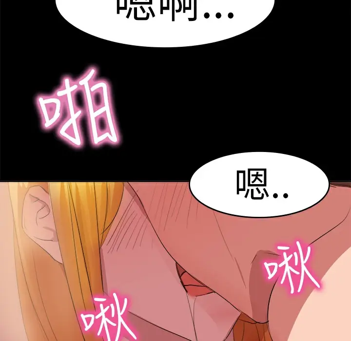 漫画《品尝欧爸》第15话第18张图