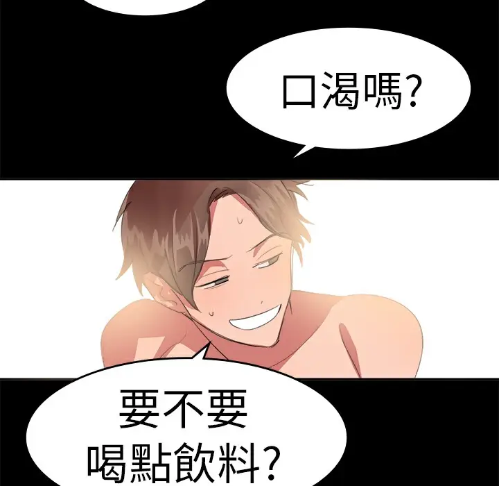 漫画《品尝欧爸》第15话第21张图