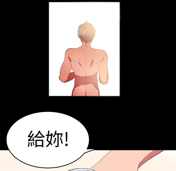 漫画《品尝欧爸》第15话第23张图