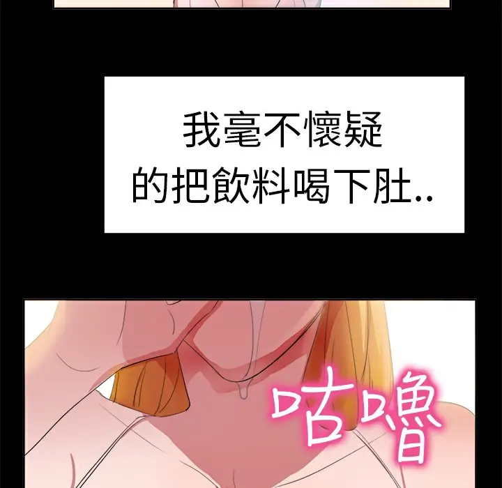 漫画《品尝欧爸》第15话第26张图