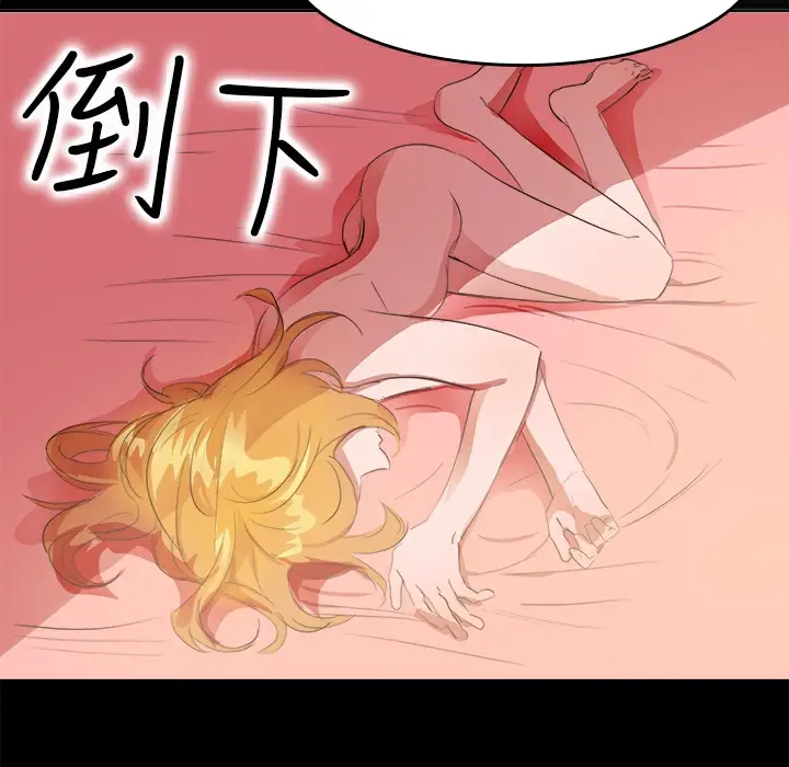 漫画《品尝欧爸》第15话第29张图