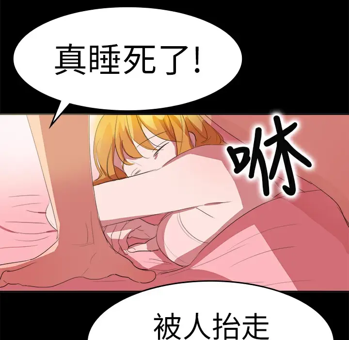 漫画《品尝欧爸》第15话第37张图