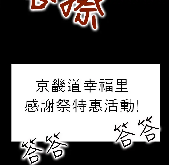 漫画《品尝欧爸》第15话第42张图