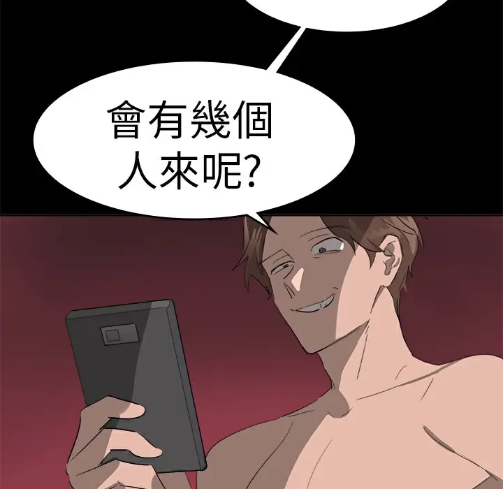漫画《品尝欧爸》第15话第45张图