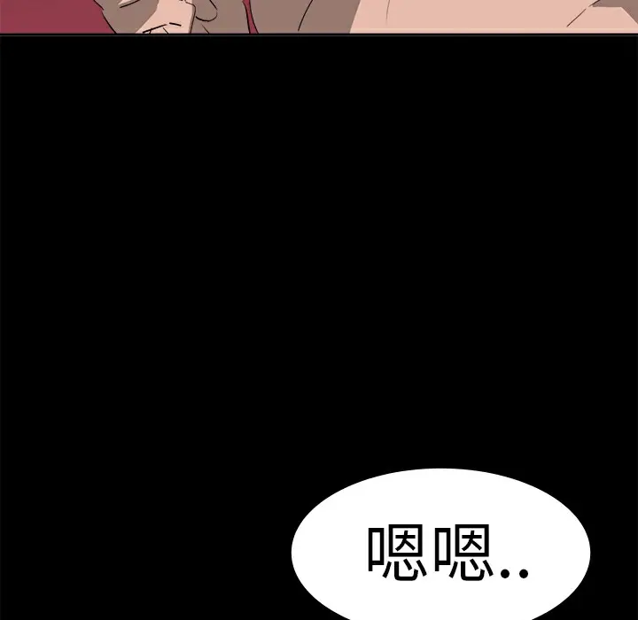 漫画《品尝欧爸》第15话第46张图