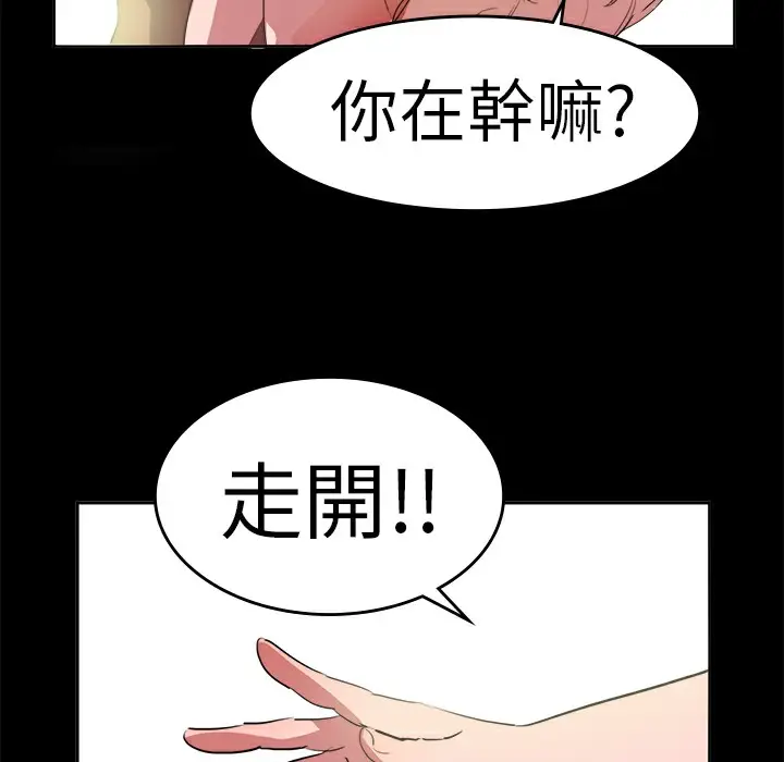 漫画《品尝欧爸》第15话第49张图
