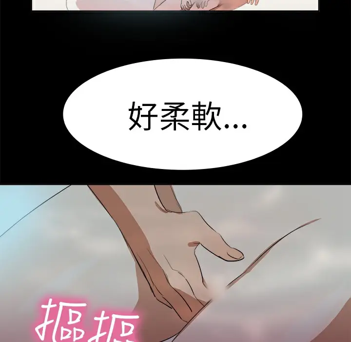 漫画《品尝欧爸》第15话第5张图