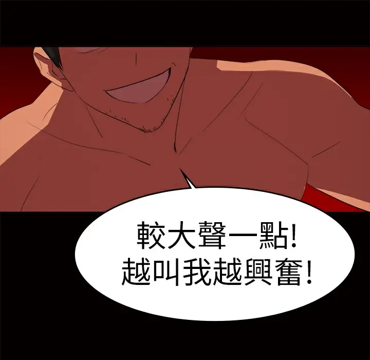 漫画《品尝欧爸》第15话第52张图