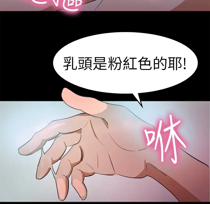 漫画《品尝欧爸》第15话第6张图