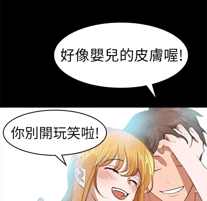 漫画《品尝欧爸》第15话第7张图