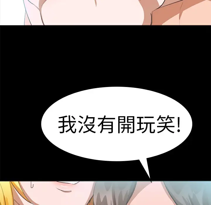 漫画《品尝欧爸》第15话第9张图