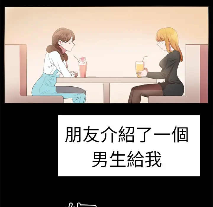 漫画《品尝欧爸》第17话第13张图