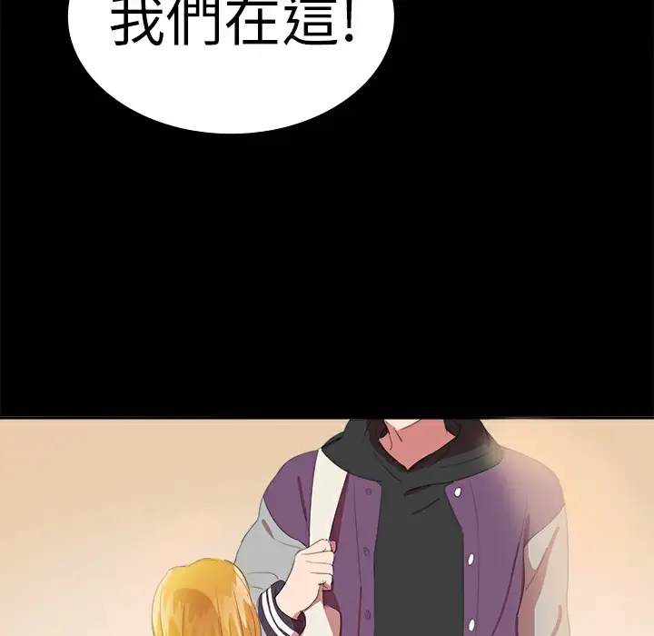 漫画《品尝欧爸》第17话第15张图