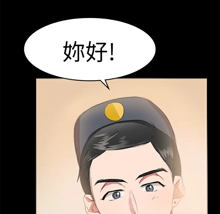 漫画《品尝欧爸》第17话第17张图