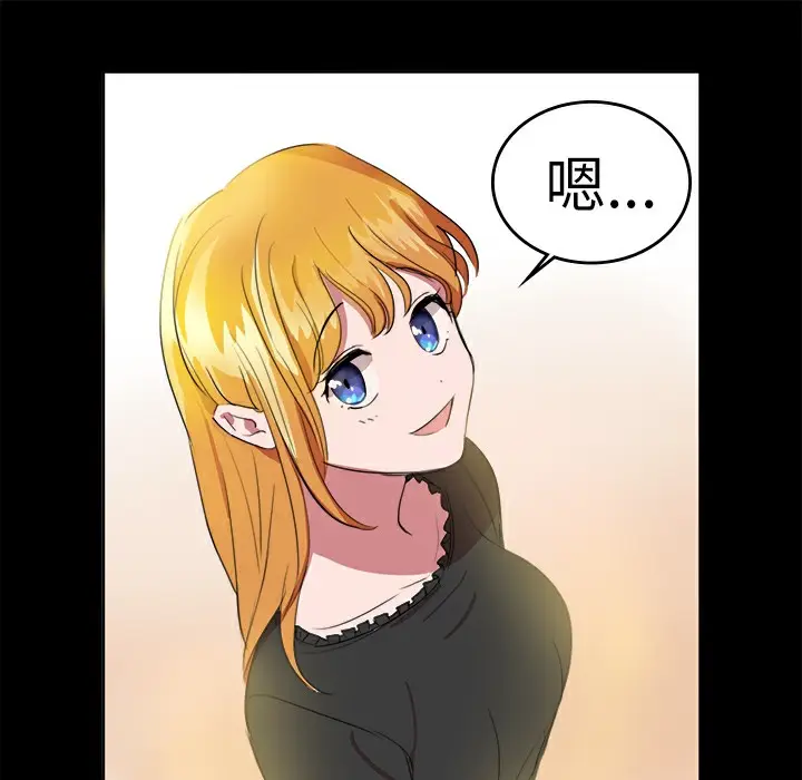 漫画《品尝欧爸》第17话第20张图