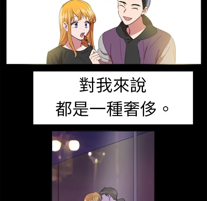 漫画《品尝欧爸》第17话第23张图