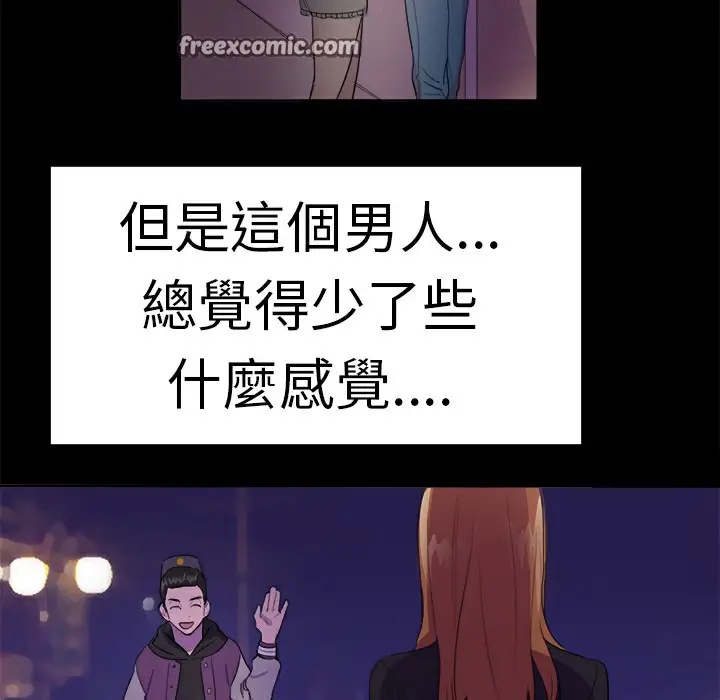 漫画《品尝欧爸》第17话第25张图