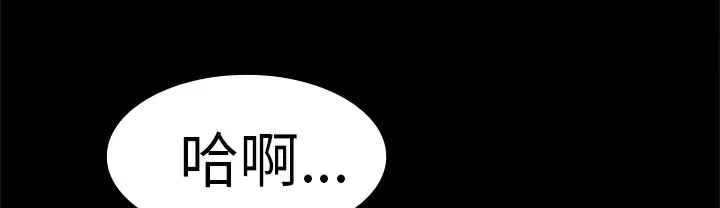 漫画《品尝欧爸》第17话第32张图