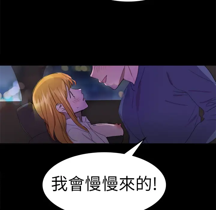 漫画《品尝欧爸》第17话第34张图