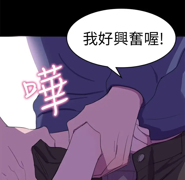 漫画《品尝欧爸》第17话第38张图