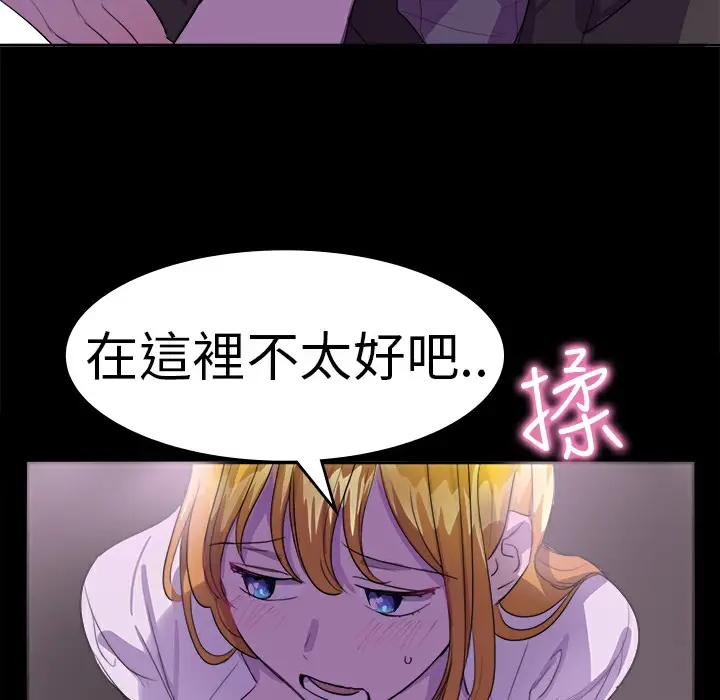 漫画《品尝欧爸》第17话第39张图