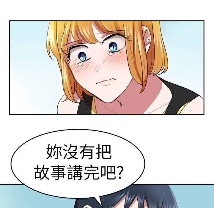 漫画《品尝欧爸》第17话第4张图