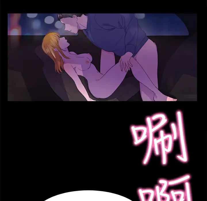 漫画《品尝欧爸》第17话第46张图