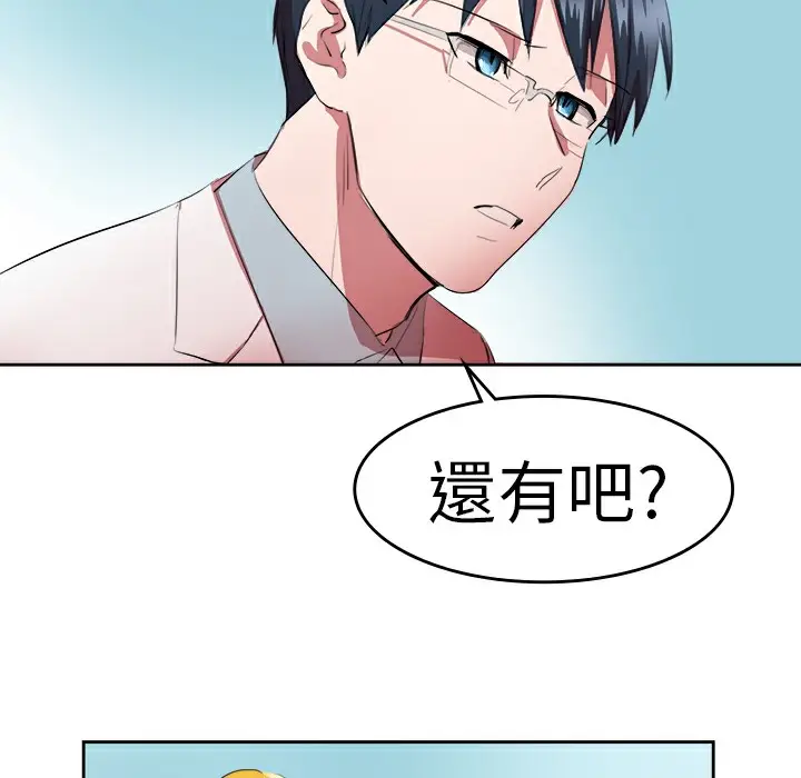 漫画《品尝欧爸》第17话第5张图