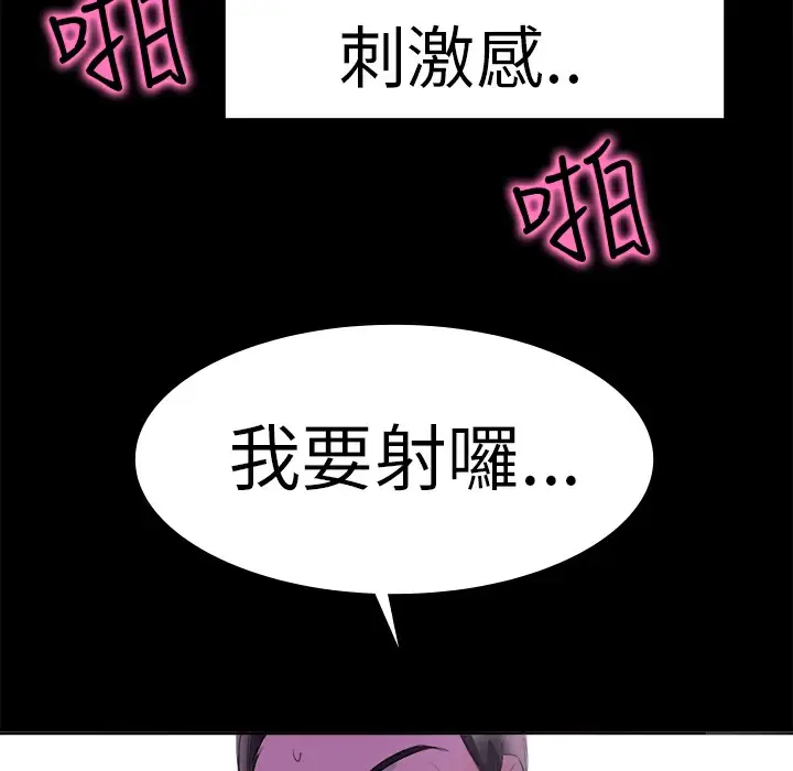 漫画《品尝欧爸》第17话第53张图