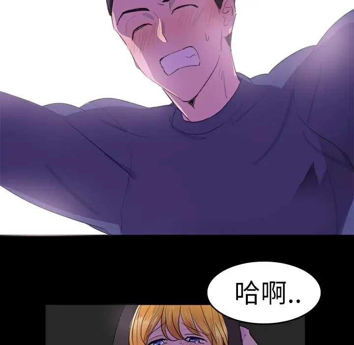漫画《品尝欧爸》第17话第54张图