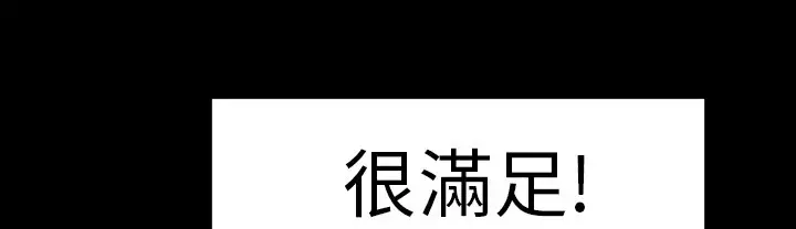 漫画《品尝欧爸》第17话第56张图