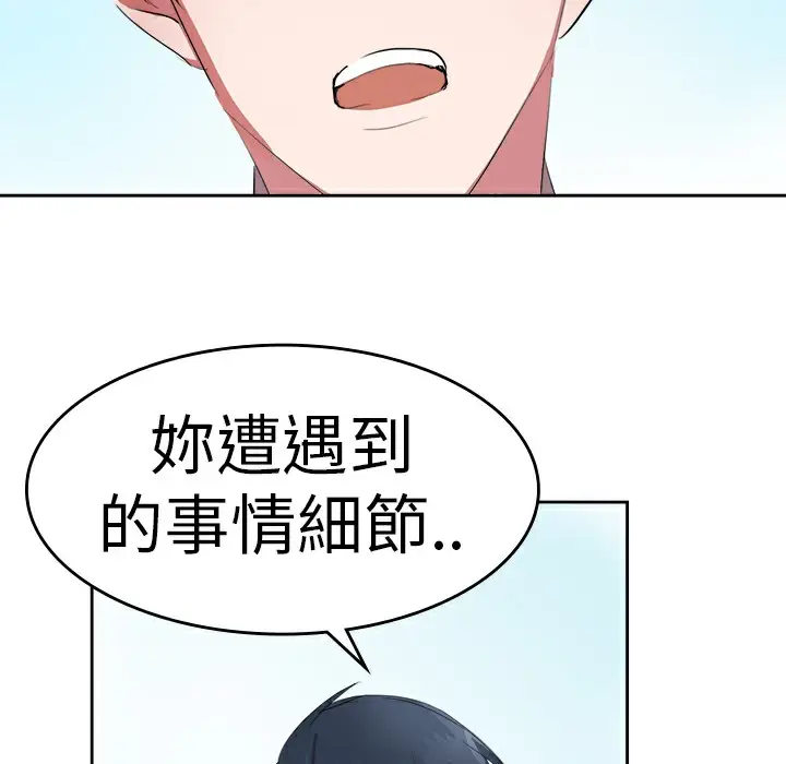 漫画《品尝欧爸》第17话第7张图