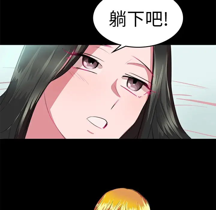 漫画《品尝欧爸》第20话第10张图