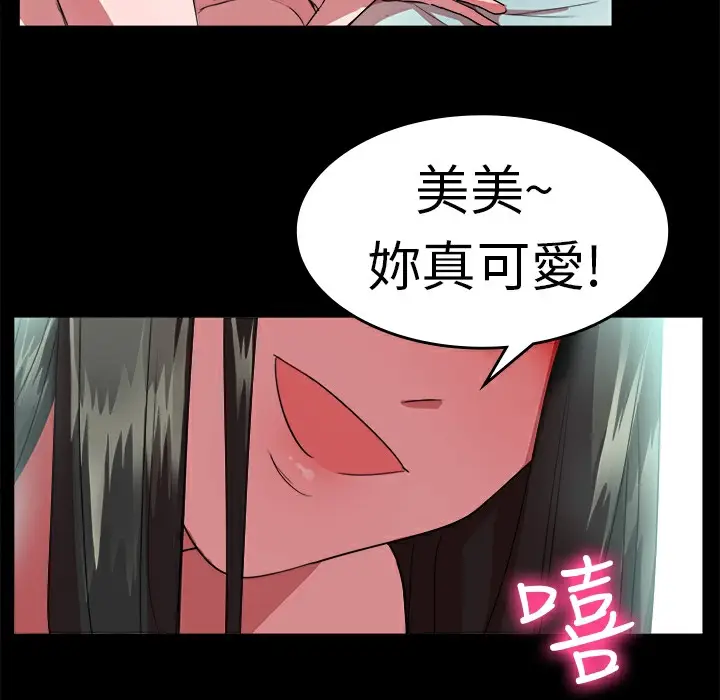 漫画《品尝欧爸》第20话第14张图