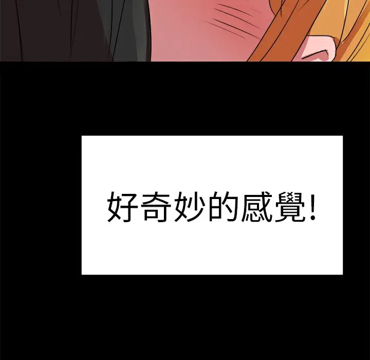 漫画《品尝欧爸》第20话第18张图