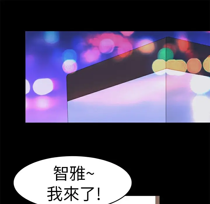 漫画《品尝欧爸》第20话第20张图