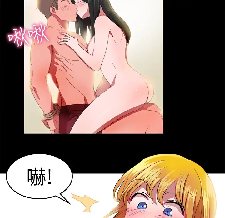 漫画《品尝欧爸》第20话第22张图