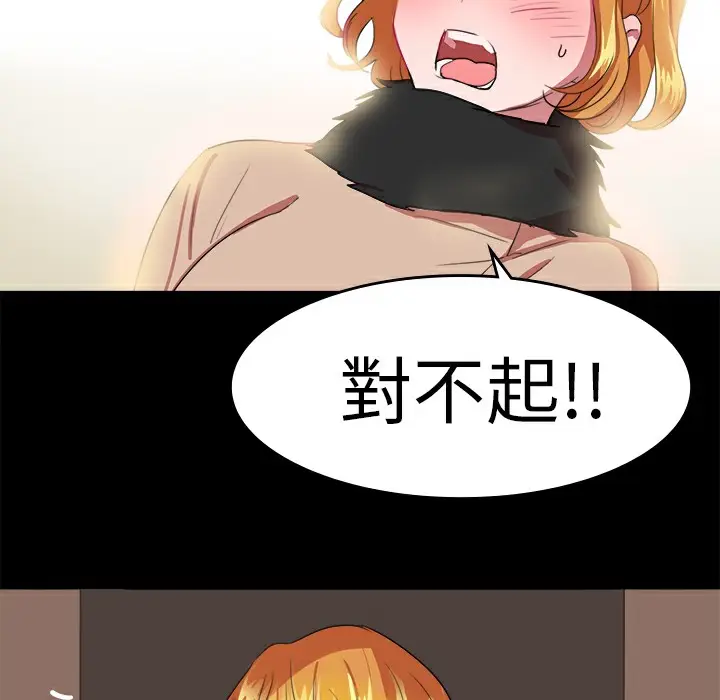 漫画《品尝欧爸》第20话第23张图