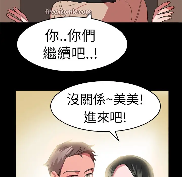 漫画《品尝欧爸》第20话第25张图