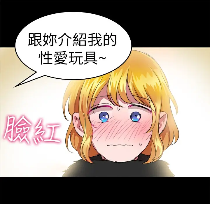 漫画《品尝欧爸》第20话第28张图