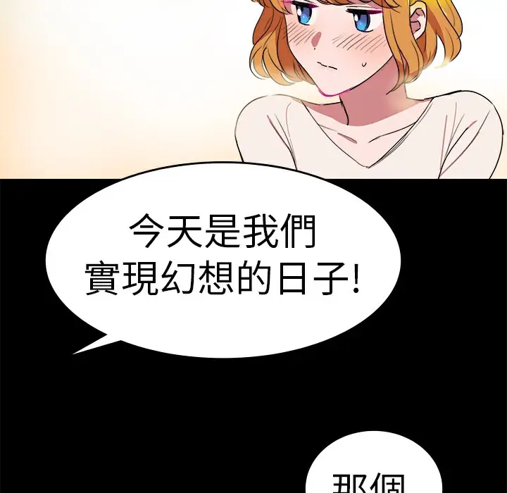 漫画《品尝欧爸》第20话第31张图