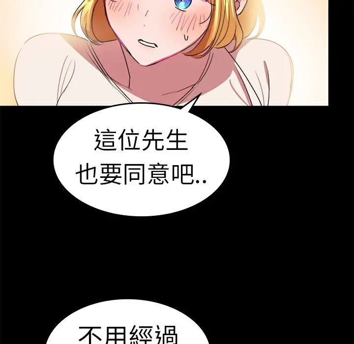漫画《品尝欧爸》第20话第33张图