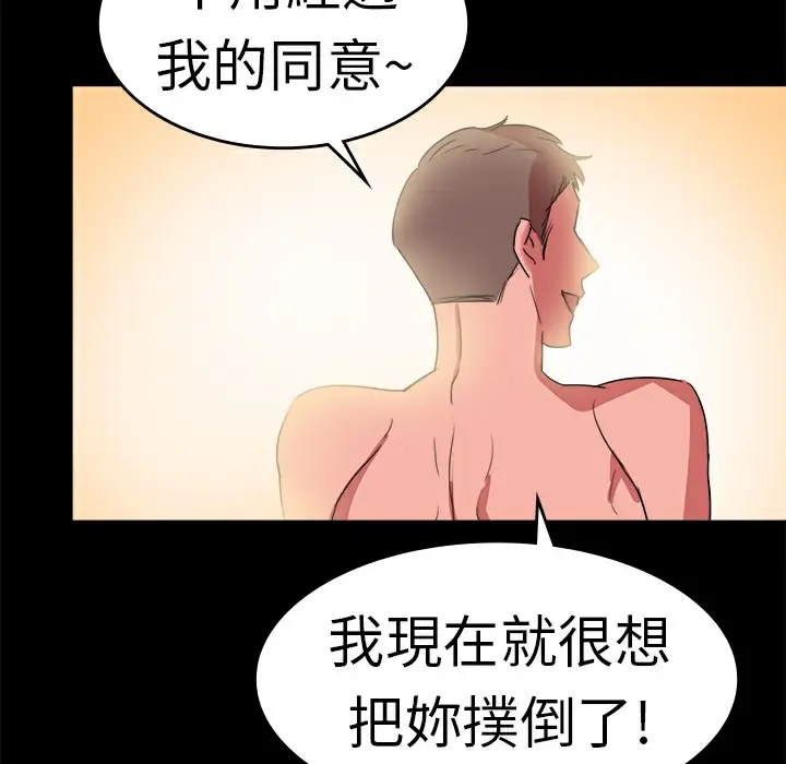 漫画《品尝欧爸》第20话第34张图