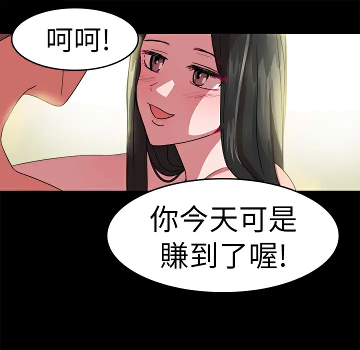 漫画《品尝欧爸》第20话第36张图