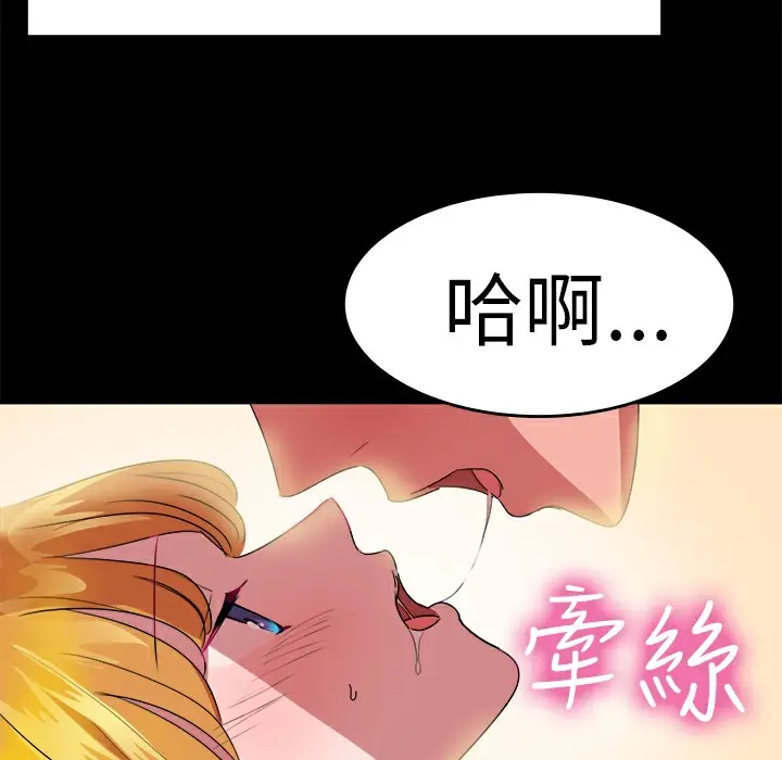 漫画《品尝欧爸》第20话第41张图